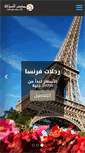 Mobile Screenshot of freedaysworld.com